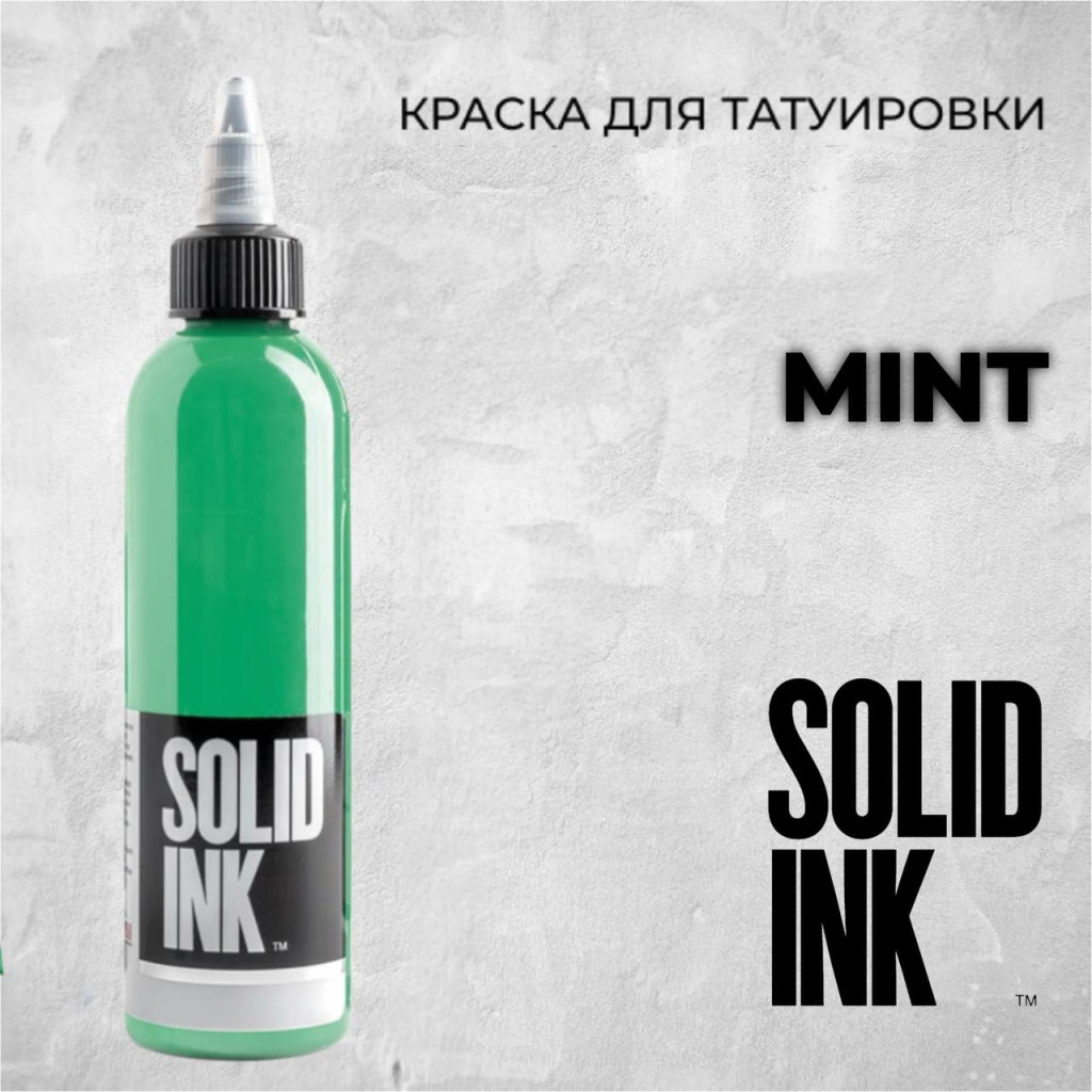 Краска для тату Mint